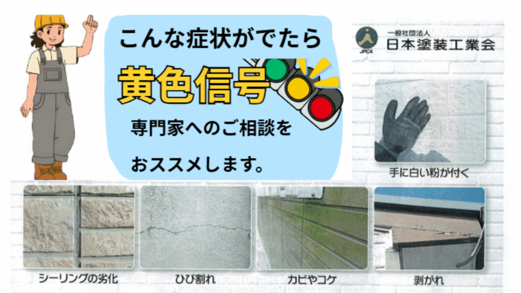 こんな症状がでたら、黄色信号！
専門家へのご相談をススメします。