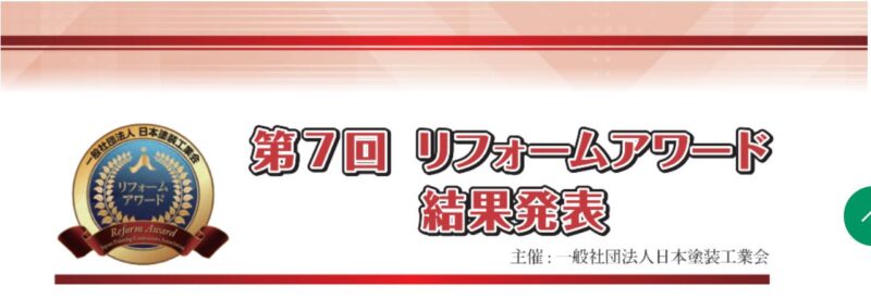 グローバル Web アイコン
一般社団法人日本塗装工業会  <a rel=