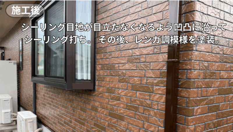 松元建装では建物に合わせた色を施主に提案して、目地からレンガ調の色合いを復活させる「多彩色塗装」を行っています。