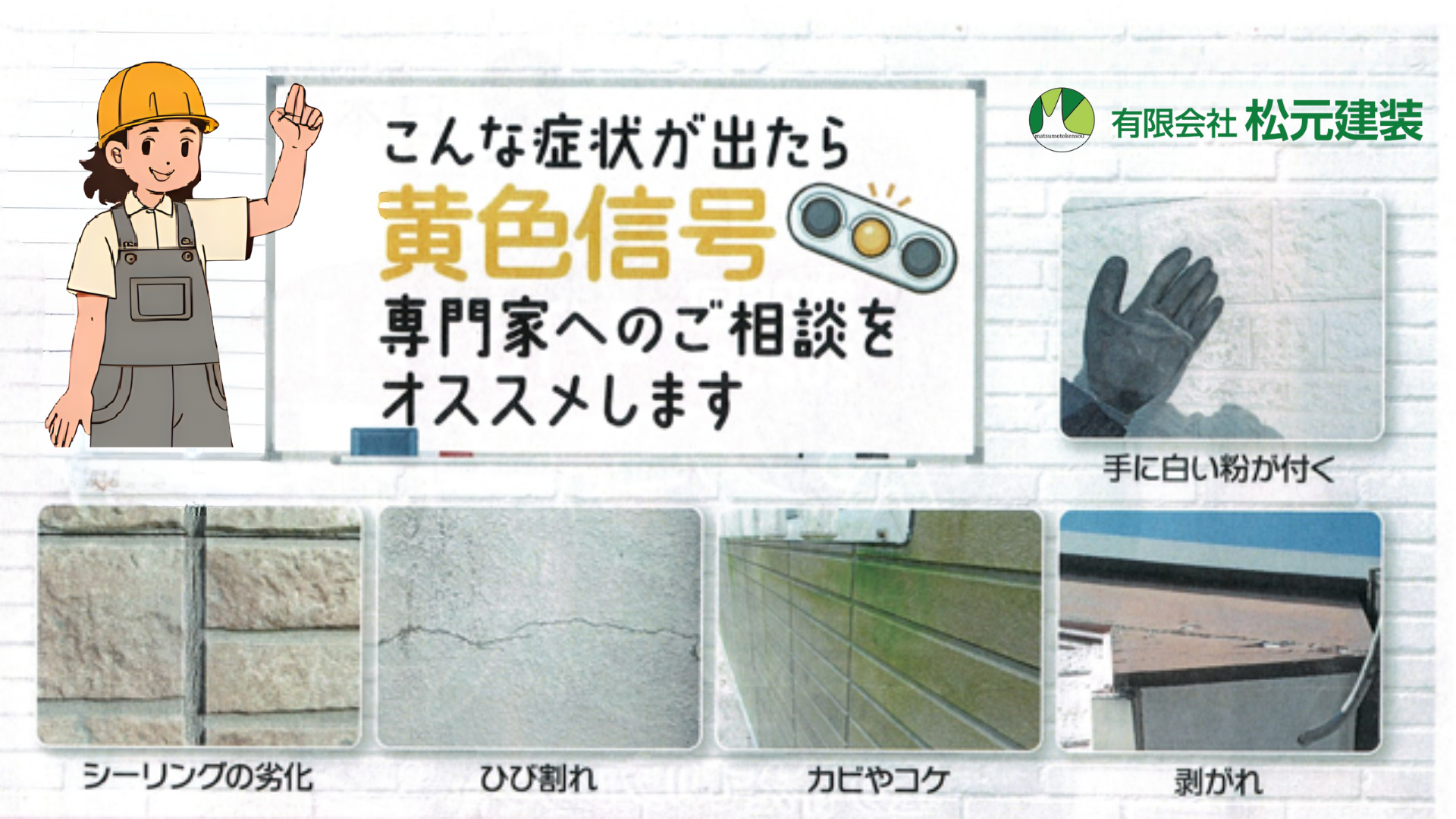 こんな症状が出たら無料相談